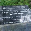 Лабиринт действительно находится на острове. Этот остров всего 100 метров в диаметре и располагается вплотную к основанию мыса Питкульский Наволок с западной стороны. Рядом остров Малый Берёзовый.&nbsp; Олег с Наташей сразу начали ходить по лабиринту. Видимо имеют какие-то потаённые желания.